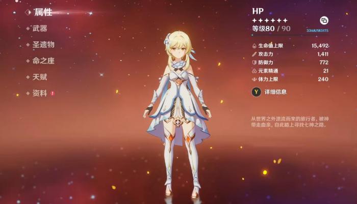 原神火主该怎么配队1