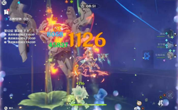 原神火主该怎么配队3