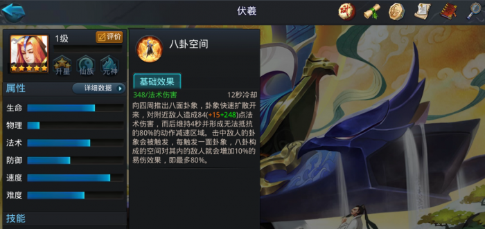 乱斗西游2什么英雄克制伏羲1