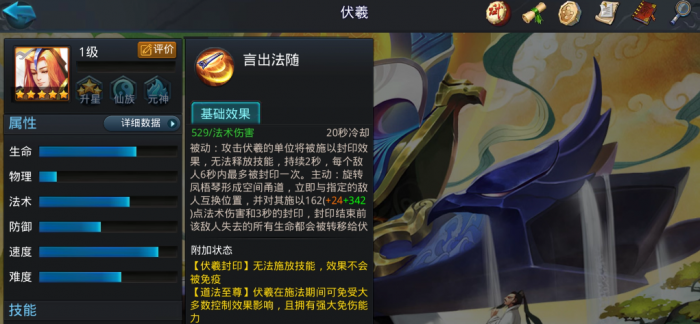 乱斗西游2什么英雄克制伏羲3