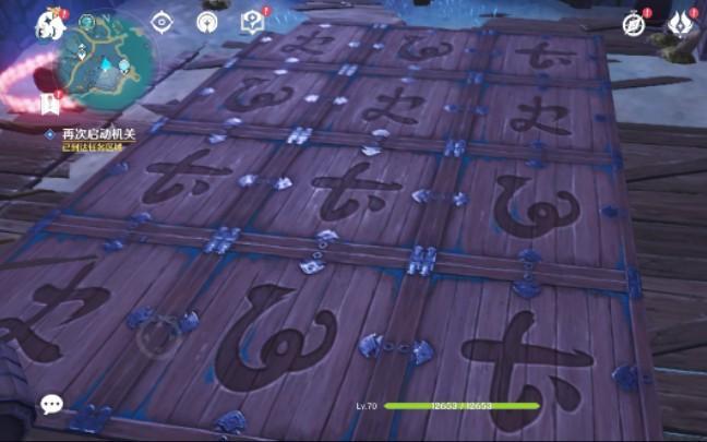 原神地下室的机关怎么踩3