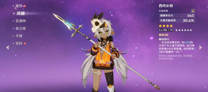 原神伊安珊武器怎么选1