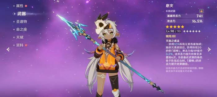 原神伊安珊武器怎么选3