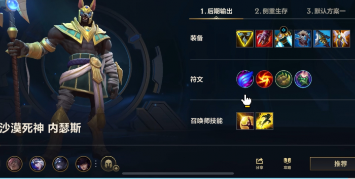 英雄联盟手游内瑟斯打什么路1