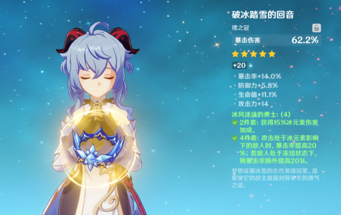 原神甘雨靠什么输出2