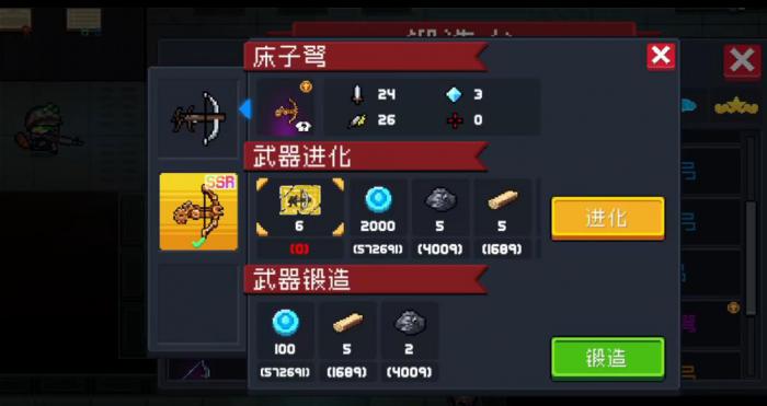 元气骑士重做后的床子弩怎么样1