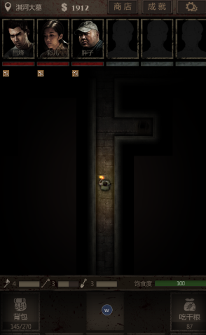 长生劫怎么过吃人花2