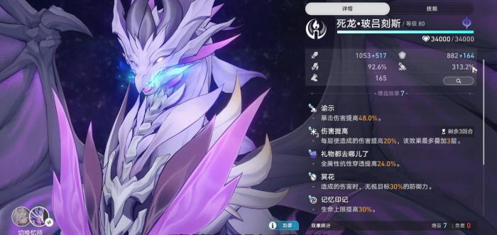 崩坏星穹铁道遐蝶该怎么玩3