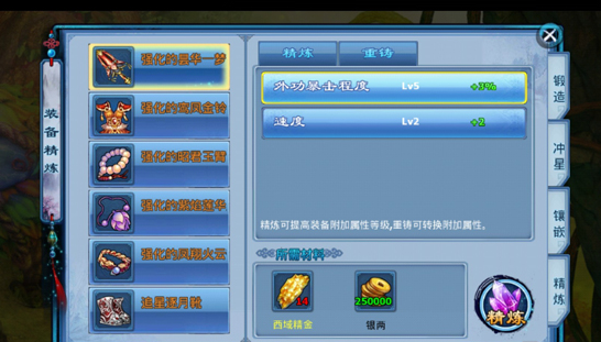 神雕侠侣ol带什么武器2