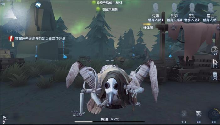 第五人格蜘蛛该怎么玩3