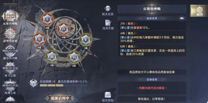 黑暗之潮契约祭司职业怎么样2