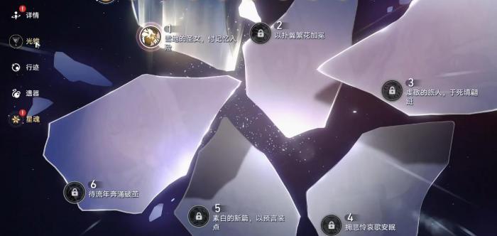 崩坏星穹铁道遐蝶星魂需要抽取吗2