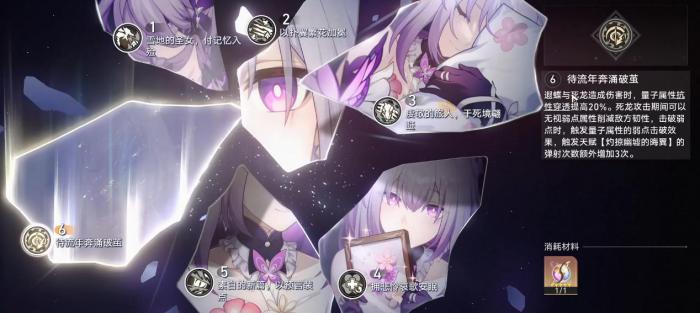 崩坏星穹铁道遐蝶星魂需要抽取吗3