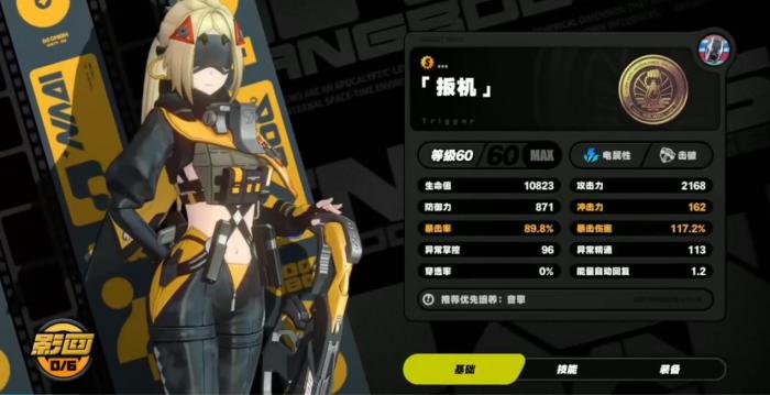 绝区零零号安比怎么配队2