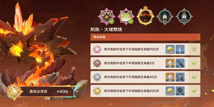 原神无极限超激格斗赛怎么打3