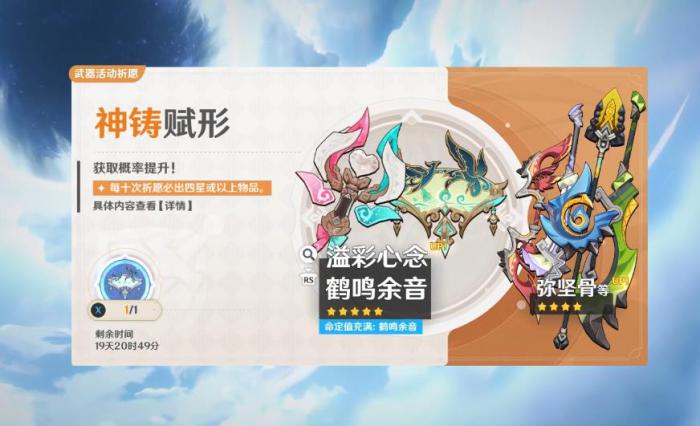 原神溢彩心念谁能用1