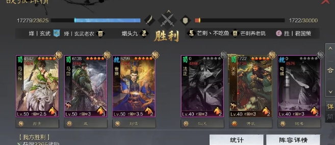 率土之滨骑兵步兵怎么排2