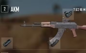 绝地求生里哪些枪好用1