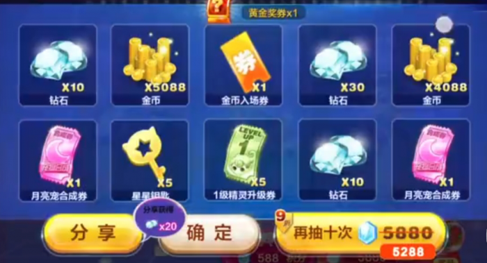 天天酷跑蓝水晶有什么用2