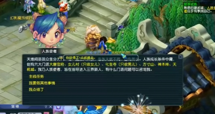 梦幻西游怎么离开桃源村2