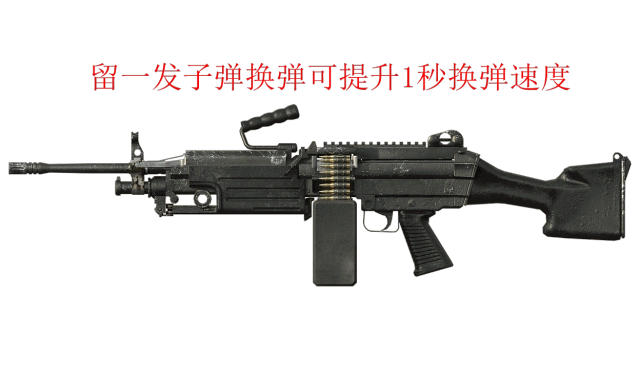 绝地求生如何减少换弹速度1