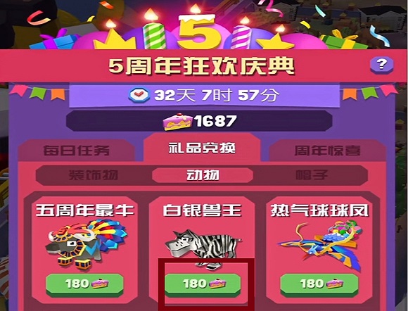 疯狂动物园白银兽王怎么获得2