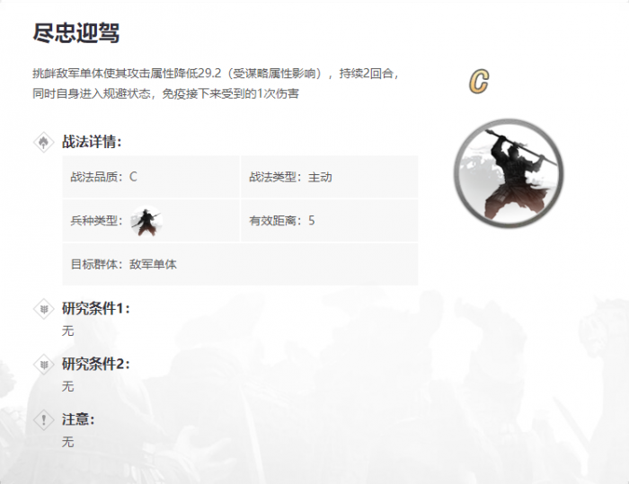 率土之滨鲍信带什么战法1