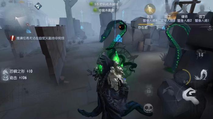 第五人格黄衣之主的技能怎么用3