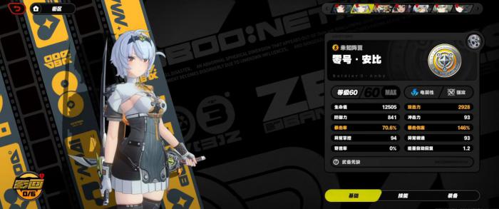 绝区零零号安比意象影画有什么用1