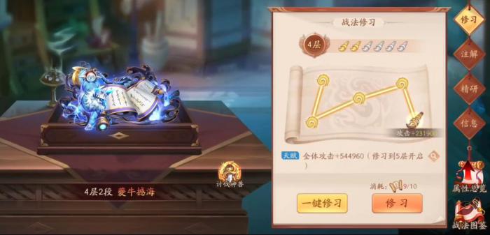 少年三国志2夔牛撼海有什么用2