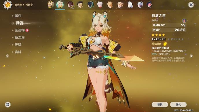 原神哪些武器提供防御力加成2