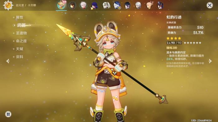 原神哪些武器提供防御力加成3