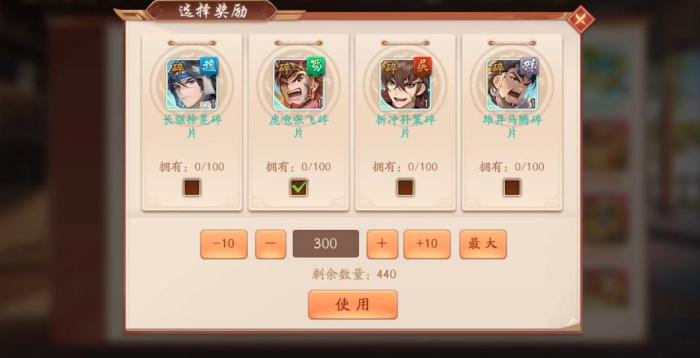 少年三国志2雄异马腾怎么玩1