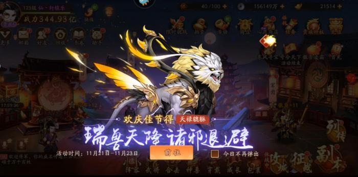 少年三国志2天禄貔貅怎么样1