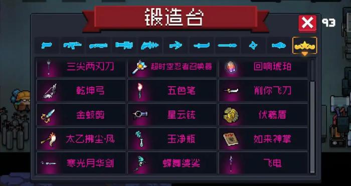 元气骑士晶核之弓怎么样1