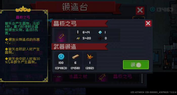 元气骑士晶核之弓怎么样2