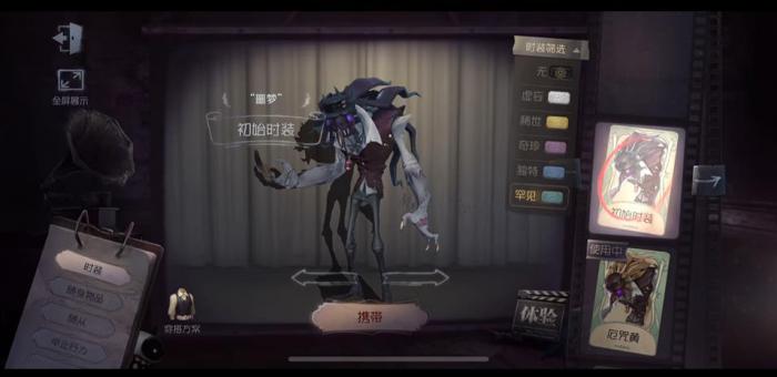 第五人格噩梦天赋怎么点1
