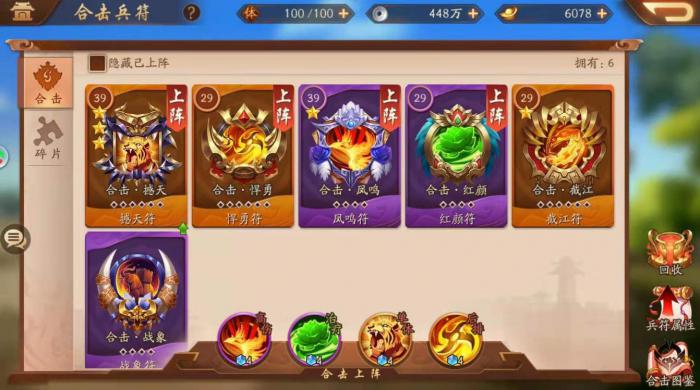 少年三国志2各种道具有什么用1