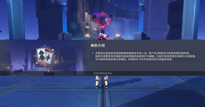 原神多莉武器和圣遗物用什么4