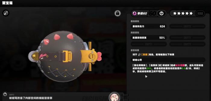 绝区零耀嘉音专武替代有哪些4