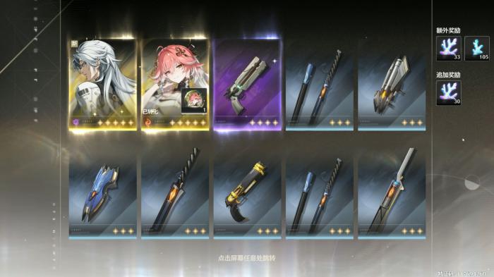 鸣潮如何进行抽卡规划2