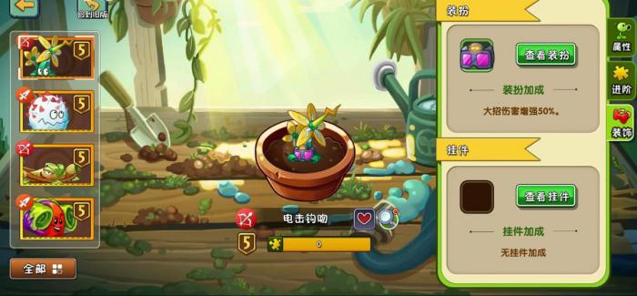 植物大战僵尸2电击钩吻怎么样1