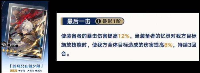 崩坏星穹铁道记忆光锥有哪些1