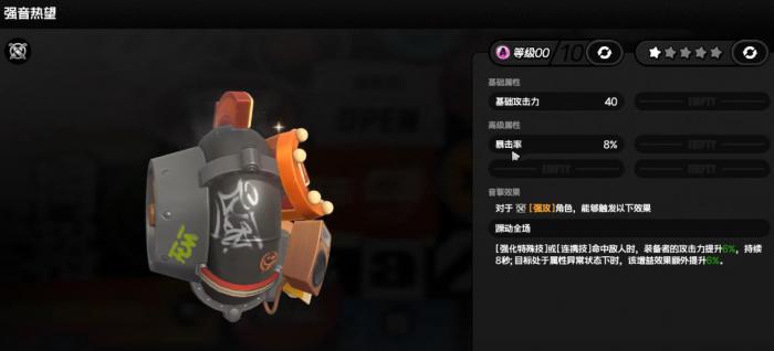 绝区零浅羽悠真用什么A级音擎好1