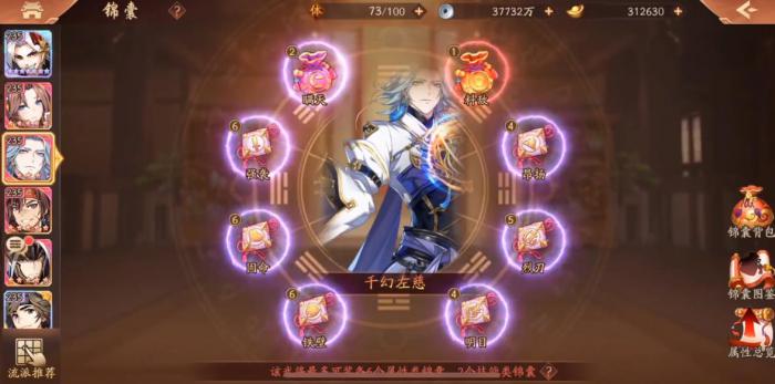 少年三国志2千幻左慈怎么玩3