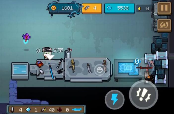 元气骑士分子一文字怎么样2