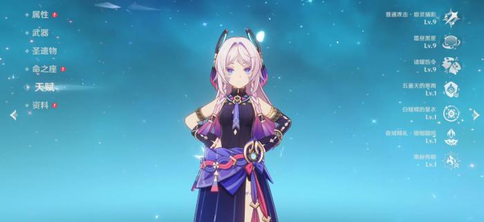 原神茜特菈莉武器圣遗物怎么选1