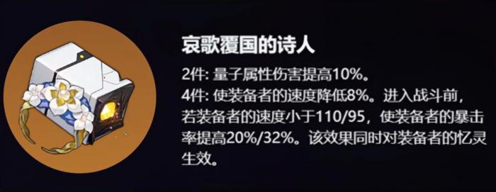 崩坏星穹铁道新遗器谁能用2