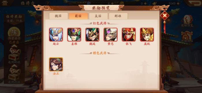 少年三国志2恶来典韦怎么样2