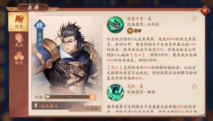 少年三国志2恶来典韦怎么样3